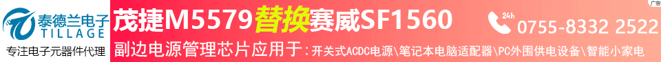mojay茂捷M5579替换康源CRE2269副边电源管理芯片