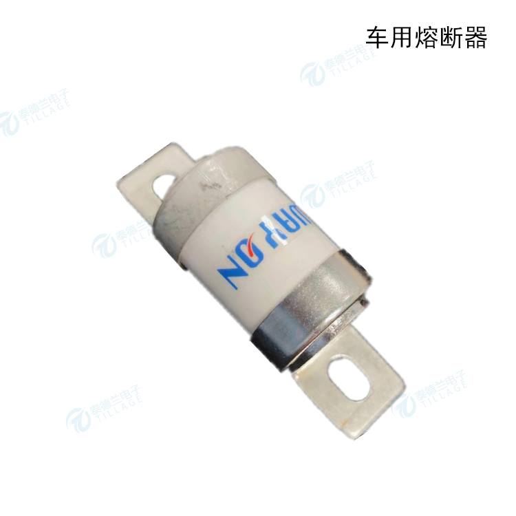 WAYQN维安车用熔断器
