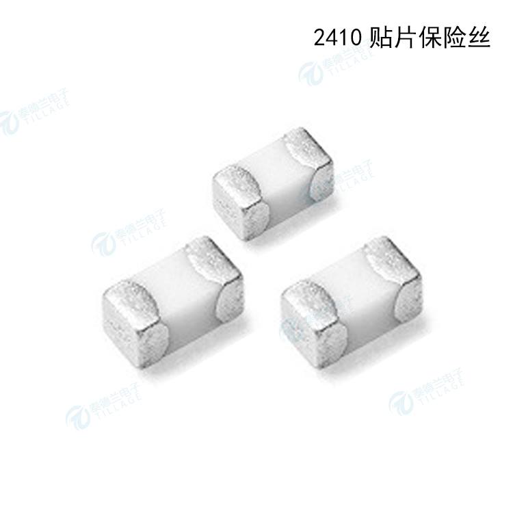 WAYQN维安2410贴片保险丝