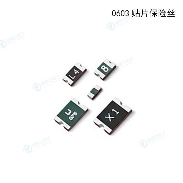 WAYQN维安0603贴片保险丝