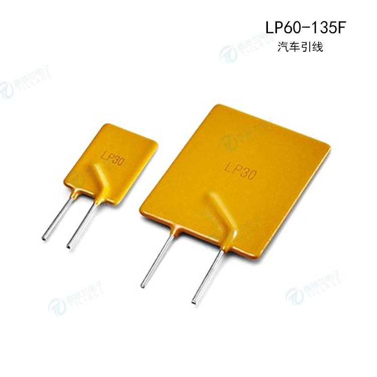 维安LP60-135F-汽车引线（通孔汽车PPTC）保险丝