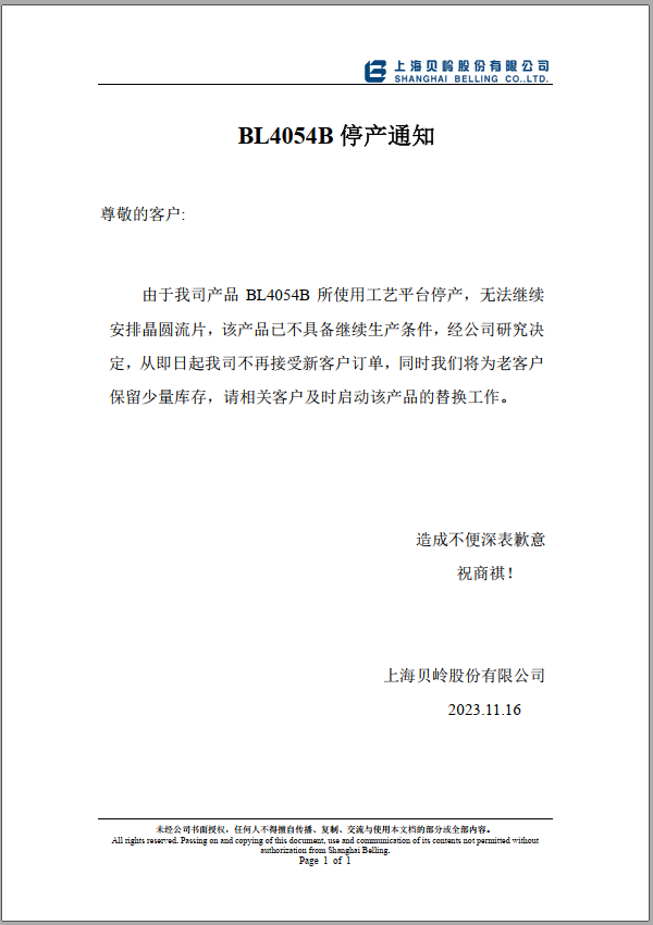 维安WMK115N15HG2和贝岭BL4054B停产通知！